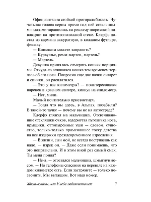 Импортировано из Wildberries