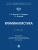Криминалистика. Уч.-М.:Проспект,2026., ISBN 9785392453115 Криминалистика. Уч.-М.:Проспект,2026. — фото, ISBN 9785392453115