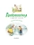Импортировано из Wildberries Импортировано из Wildberries
