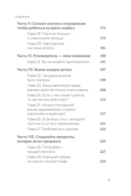 Клиенты на всю жизнь. NEON Pocketbooks- купить в магазине Кассандра, фото, 9785002141784, 
