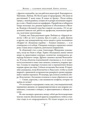 Импортировано из Wildberries