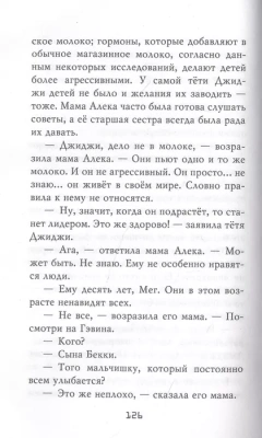 Ужасы Фазбера. Хватайка (выпуск 2)- купить в магазине Кассандра, фото, 9785041070052, 