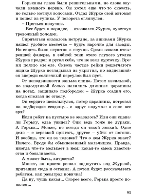 Фотография из отзыва покупателя
