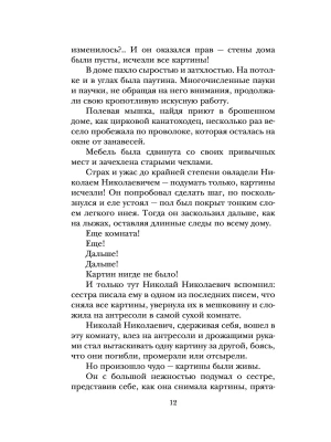 Фотография из отзыва покупателя