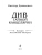 Импортировано из Wildberries Импортировано из Wildberries