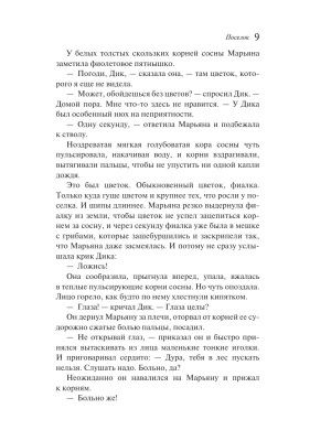Импортировано из Wildberries