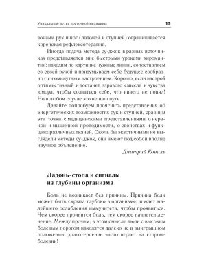 Фотография из отзыва покупателя