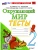 Окружающий мир 2 класс Плешаков. Тесты. ФГОС НОВЫЙ (четыре краски)- купить в магазине Кассандра, 9785377192534, Окружающий мир 2 класс Плешаков. Тесты. ФГОС НОВЫЙ (четыре краски)- купить в магазине Кассандра, фото, 9785377192534,