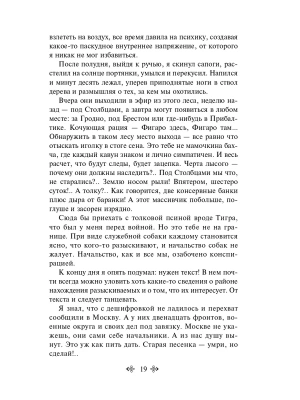 Импортировано из Wildberries