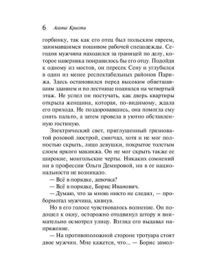 Импортировано из Wildberries