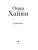 Импортировано из Wildberries Импортировано из Wildberries