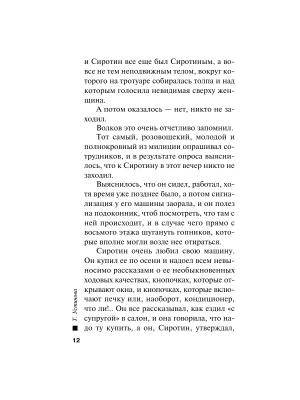 Импортировано из Wildberries