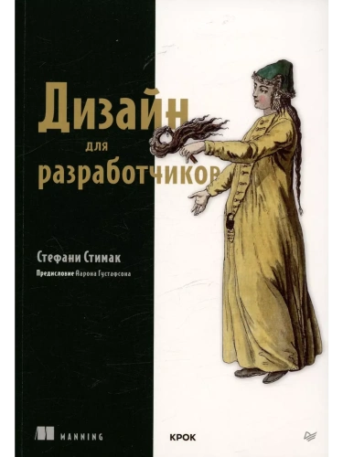 ������ ��� �������������- ������ � �������� ���������, ����, 9785446121939, 