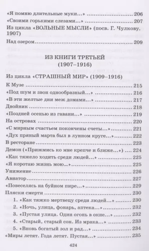 Я сердце вьюгой закрутил... Лирика.- купить в магазине Кассандра, фото, 9785907546370, 