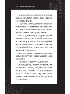 Импортировано из Wildberries