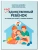Не единственный ребенок: истории для семей, ставших больше- купить в магазине Кассандра, фото, 9785222456583, 