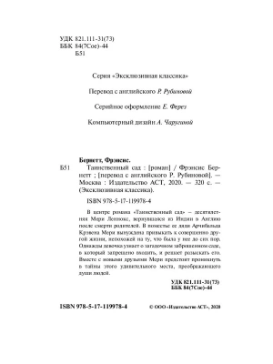 Импортировано из Wildberries
