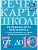 Речевая карта ребенка школьника с нарушениями устной и письменной речи 7-10 лет 4-7 лет. - купить в магазине Кассандра, фото, 2500038632689, 