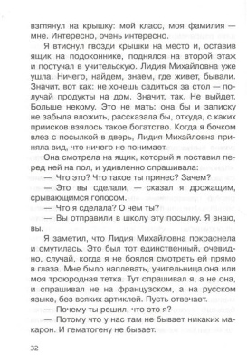 Уроки французского- купить в магазине Кассандра, фото, 9785465042437, 