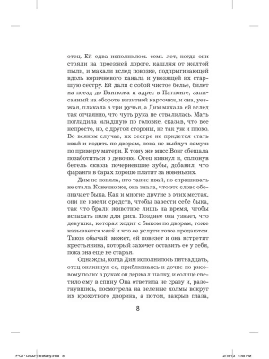Импортировано из Wildberries