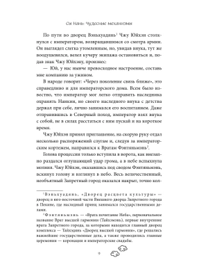 Импортировано из Wildberries