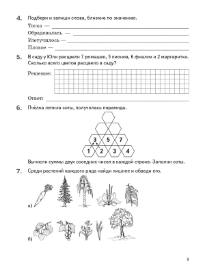 Импортировано из Wildberries