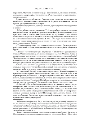 Фотография из отзыва покупателя