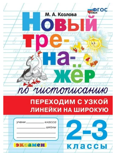 ����� �������� �� ������������ 2-3 �����.��������� � ����� ������� �� �������.���� �����- ������ � �������� ���������, ����, 9785377216551, 