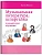 Музыкальная литература: шпаргалка: полный курс обучения - купить в магазине Кассандра, фото, 9785222467022, 