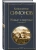 Живые и мертвые. Книга первая- купить в магазине Кассандра, 9785042063688, Живые и мертвые. Книга первая- купить в магазине Кассандра, фото, 9785042063688,