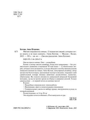 Импортировано из Wildberries