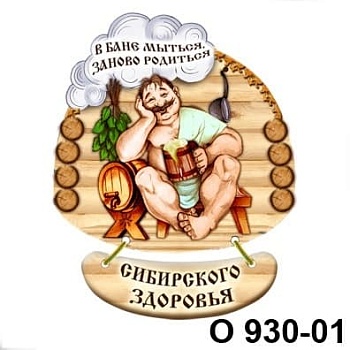 Магнит дер. Банька   М930-01 - купить в магазине Кассандра, фото, , 