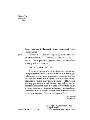 Импортировано из Wildberries