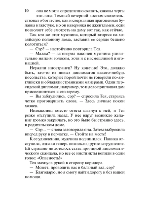 Импортировано из Wildberries