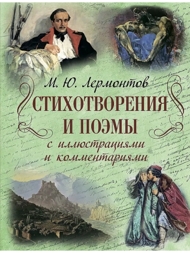 ��������� �. �. ������������� � ����� � ������������� � �������������- ������ � �������� ���������, ����, 9785001857518, 