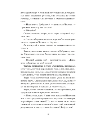 Импортировано из Wildberries