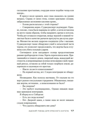 Импортировано из Wildberries
