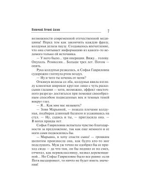 Импортировано из Wildberries