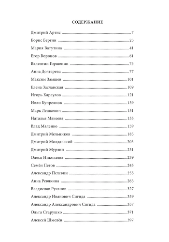 ПоэZия русского лета (с иллюстрациями)- купить в магазине Кассандра, фото, 9785041783112, 