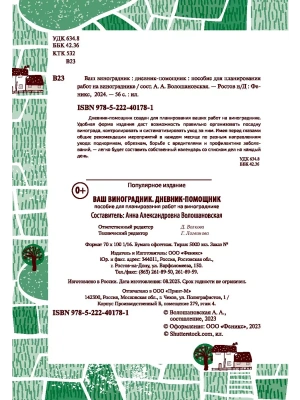 Импортировано из Wildberries
