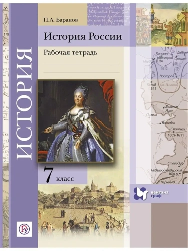   7  .  . 2017-18 . -    , , 9785360090908, 