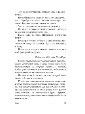 Импортировано из Wildberries