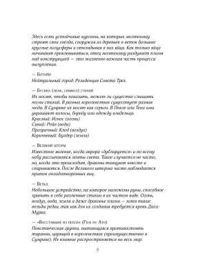 Импортировано из Wildberries