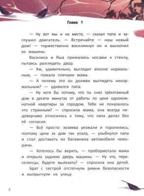 Тайна Сырной улицы- купить в магазине Кассандра, фото, 9785222432808, 