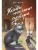 Когда наступит завтра — фото, ISBN 9785222433553