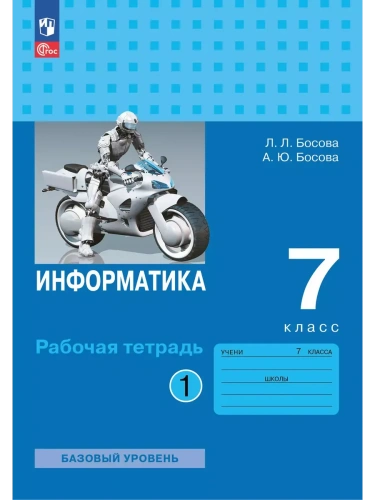 ����������� 7��.������.������� �������.2025.�.1.����� ���- ������ � �������� ���������, ����, 9785091203639, 