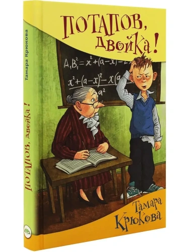 �������, "������"!- ������ � �������� ���������, ����, 9785906819277, 