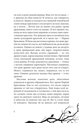 Дори. Заколдованный дуб- купить в магазине Кассандра, фото, 9785171600068, 