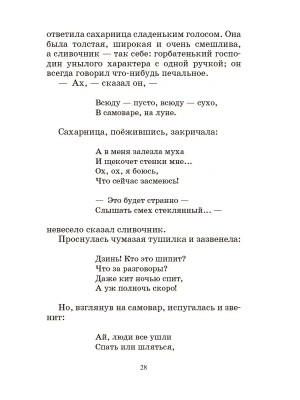 Импортировано из Wildberries