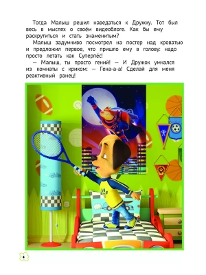 Фотография из отзыва покупателя